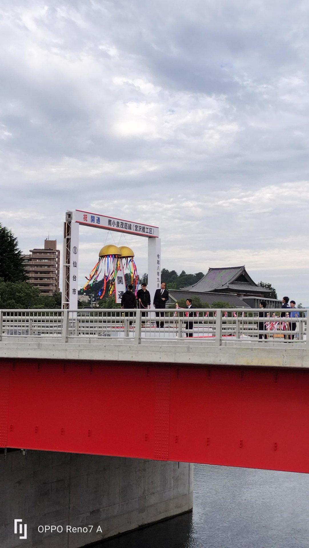 ＜いまの天気＞くもり「新宮沢橋の開通リハーサルをしてました」